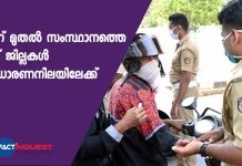 kerala ease lockdown from today