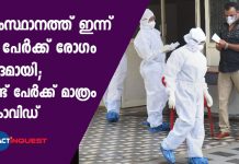 2 more covid cases confirmed in Kerala