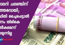 Salary challenge order published