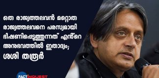 Coronavirus, Shashi Tharoor On Trump "Openly Threatening" India Over Export Of Drug