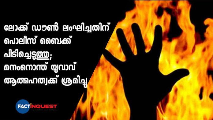 suicide attempt in Idukki for taking police case against lockdown violation