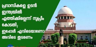 Supreme Court defers pleas seeking rescue of Indians stranded abroad