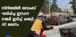 Dozens killed in the truck bomb attack at Afrin market