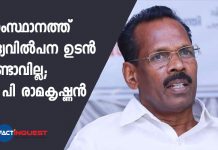 no liquor sale at warehouses says, T P Ramakrishnan 