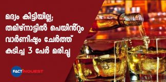 Unable to get liquor, 3 men die in Tamil Nadu after drinking paint and varnish