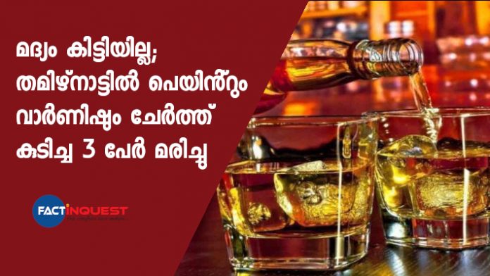 Unable to get liquor, 3 men die in Tamil Nadu after drinking paint and varnish
