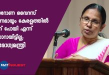 we can't say Kerala out of covid danger says, health minister