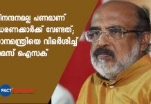 Thomas Isaac against PM lockdown statement 