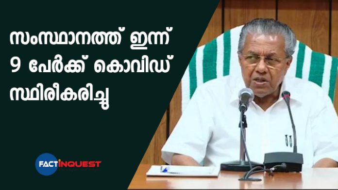 CM Pinarayi Vijayan press meet