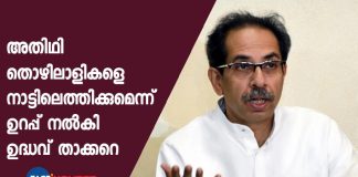 I give you my word, will take you home: Uddhav Thackeray to migrants