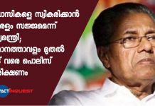 kerala is ready to receive Expatriates says CM