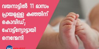 covid confirmed for 11-month-old baby in Wayanad