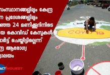 13 states, Union Territories report no new Covid-19 cases in the past 24 hours