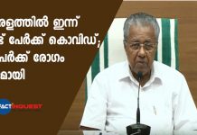 CM Pinarayi Vijayan press meet