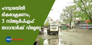 3 Killed In Attack On Paramilitary Patrol In Jammu And Kashmir