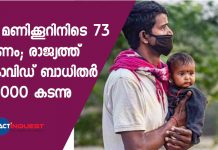73 Covid-19 deaths in the last 24 hours take India’s toll over 1,100