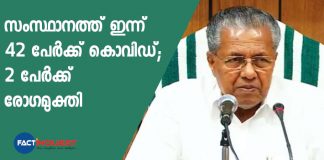 CM Pinarayi Vijayan press meet