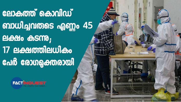 global covid confirmed cases crosses 45 lakhs and death toll crosses 3 lakhs