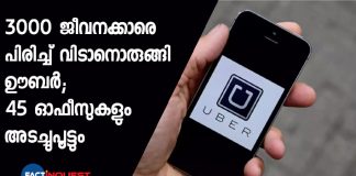 Uber To Lay Off 3,000 Workers In Second Job Cut This Month