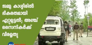 Colonel, Major Among 5 Killed In Action In Encounter In J&K's Handwara