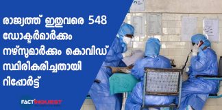 548 doctors, nurses, paramedics infected with Covid-19 across India