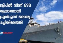 മാലദ്വീപിൽ നിന്ന് 698 ഇന്ത്യക്കാരുമായി ഐഎൻഎസ് ജലാശ്വ കൊച്ചിയിലെത്തി Navy ship carrying 698 stranded from the Maldives arrives in Kochi