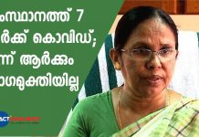 7 more confirmed covid cases in Kerala