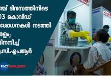 covid 19 test increased in Kerala
