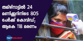 Tamil Nadu's Covid-19 count crosses 17,000-mark after record spike in cases