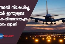 അനുമതി നിഷേധിച്ചു; എയര് ഇന്ത്യയുടെ ദോഹ-തിരുവനന്തപുരം വിമാനം റദ്ദാക്കി