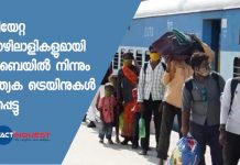 കുടിയേറ്റ തൊഴിലാളികളുമായി മുംബൈയില് നിന്നും പ്രത്യേക ട്രെയിനുകള് പുറപ്പെട്ടു
