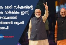 രണ്ടാം മോദി സര്ക്കാരിന്റെ ഒന്നാം വാര്ഷികം ഇന്ന്; ആഘോഷങ്ങള് ഓണ്ലൈന് ആക്കി ബി.ജെ.പി