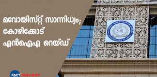 NIA raids in Kozhikode