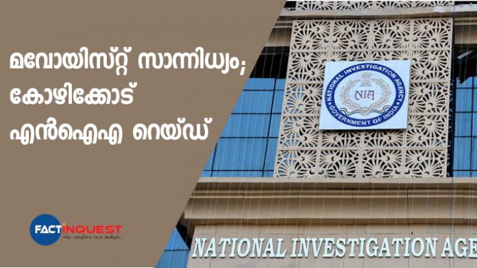 NIA raids in Kozhikode