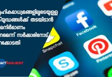 സാമൂഹികമാധ്യമങ്ങളിലൂടെയുള്ള വാക്യുദ്ധങ്ങള്ക്ക് തടയിടാന് നിയമനിര്മാണം വേണമെന്ന് സര്ക്കാരിനോട് ഹൈക്കോടതി