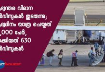 On Day 1, India operated 532 flights to ferry 39,000 passengers across states