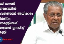 Kerala CM Pinarayi Vijayan video conference with PM Modi