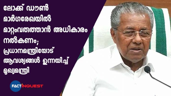 Kerala CM Pinarayi Vijayan video conference with PM Modi
