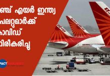 Five Air India pilots test positive for Covid-19