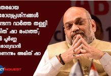 "I Am Absolutely Healthy": Amit Shah On Rumours About His Health
