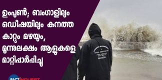 'Amphan' weakens into an extremely severe cyclonic storm, heavy rain and wind in Odisha and Bengal