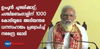 PM Modi announces Rs 1,000 cr immediate relief for Cyclone Amphan-hit Bengal