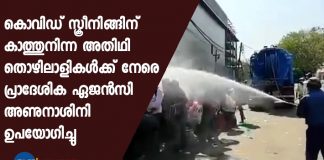 Migrants Sprayed With Disinfectant In Delhi, Civic Body Says A Mistake