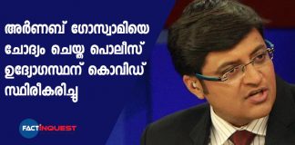 Cop Probing Arnab Goswami Tests Positive for COVID-19, Says Salve