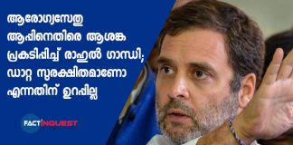 Rahul Gandhi raises security concerns over the Arogya Setu app. BJP hits back