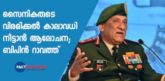 Retirement Age of Troops in Army, Air Force & Navy Set to Increase, Says CDS General Rawat