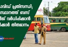 bus charge will be increased in order to overcome covid crisis in Kerala
