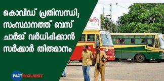 bus charge will be increased in order to overcome covid crisis in Kerala