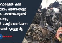2019-Like Bombing Stopped In Pulwama, 20 kg IED In Car, Driver Escapes