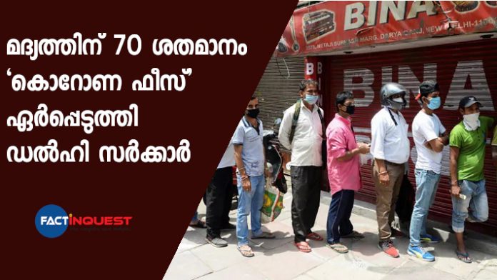 Delhi To Charge Extra 70% Tax On Liquor From Today Amid Pandemic
